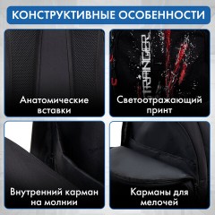 Рюкзак BRAUBERG CONCEPT универсальный, 2 отделения, светоотражающий принт, Stranger, 45х30х18 см, 272581 Рюкзак BRAUBERG CONCEPT универсальный, 2 отделения, светоотражающий принт, Stranger, 45х30х18 см, 272581 - фото 17