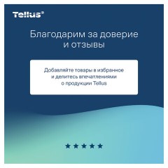 Бумага туалетная 90 м, Tellus/TORK (Система Т6) PREMIUM, КОМПЛЕКТ 27 рулонов, 2-слойная, белая, 127520/127521 - фото 16