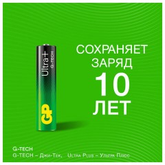 Батарейки КОМПЛЕКТ 4 шт., GP Ultra Plus G-Tech, AAA (LR03), алкалиновые, мизинчиковые, 24AUPA21-2CRSB4 - фото 6
