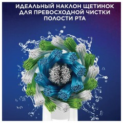 Насадки для электрической зубной щетки КОМПЛЕКТ 4 шт. ORAL-B (Орал-би) Cross Action EB50RX, 80348194 Насадки для электрической зубной щетки КОМПЛЕКТ 4 шт. ORAL-B (Орал-би) Cross Action EB50RX, 80348194 - фото 6