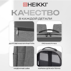 Рюкзак HEIKKI PANEL (ХЕЙКИ), отделение для ноутбука, USB-порт, серый, 44x30x13 см, 273903 - фото 19