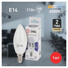 Лампа светодиодная ЭРА STD, 11 (100) Вт, цоколь E14, свеча, холодный белый свет, 35000 ч., LED B35-11W-860-E14, Б0032984 Лампа светодиодная ЭРА STD, 11 (100) Вт, цоколь E14, свеча, холодный белый свет, 35000 ч., LED B35-11W-860-E14, Б0032984 - фото 5