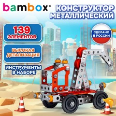 Конструктор металлический "Кран", цветной, с подвижными деталями, 139 элементов, BAMBOX (БАМБОКС), 667032 - фото 10