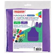 Накидка фартук с нарукавниками для труда ПИФАГОР, 3 кармана, увеличенный размер, 45x60 см, фиолетовый, 271093 Накидка фартук с нарукавниками для труда ПИФАГОР, 3 кармана, увеличенный размер, 45x60 см, фиолетовый, 271093 - фото 6