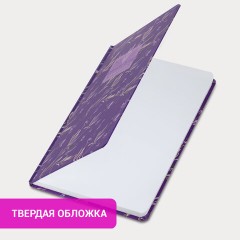 Ежедневник недатированный с резинкой А5 (145х203 мм), BRAUBERG, твердый, 128 л., "Лаванда", 114556 Ежедневник недатированный с резинкой А5 (145х203 мм), BRAUBERG, твердый, 128 л., "Лаванда", 114556 - фото 12