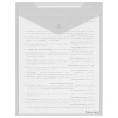 Папка-конверт с кнопкой А4, BRAUBERG "UNIVERSAL", до 100 листов, вертикальная, прозрачная, 0,15 мм, 273075 - фото 7