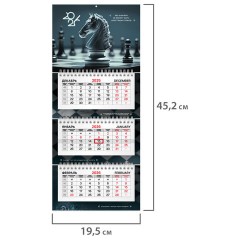 Календарь квартальный 2026г, 3 блока 3 гребня бегунок, офсет, BRAUBERG EXTRA MINI, Ход конем, 116784 Календарь квартальный 2026г, 3 блока 3 гребня бегунок, офсет, BRAUBERG EXTRA MINI, Ход конем, 116784 - фото 2