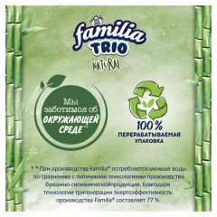 Бумага туалетная бытовая, спайка 8 шт., 3-слойная (8х16,7 м), FAMILIA TRIO Natural, белая, 5080971 - фото 3