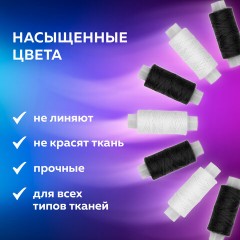 Набор швейных ниток, 10 штук (5 белых и 5 черных) по 150 м, прочные, 45 ЛЛ, ОСТРОВ СОКРОВИЩ, 662790 - фото 13