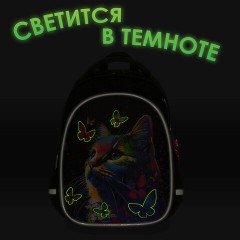 Рюкзак BRAUBERG OPTIMA, 2 отделения, с брелоком, "Butterfly catcher", СВЕТЯЩИЙСЯ, 36х27х18 см, 272097 Рюкзак BRAUBERG OPTIMA, 2 отделения, с брелоком, "Butterfly catcher", СВЕТЯЩИЙСЯ, 36х27х18 см, 272097 - фото 2