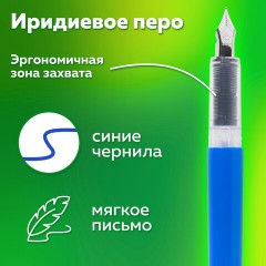 Ручка перьевая с 10 сменными картриджами, иридиевое перо, BRAUBERG KIDS, 143955 Ручка перьевая с 10 сменными картриджами, иридиевое перо, BRAUBERG KIDS, 143955 - фото 11