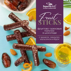 Конфеты шоколадные "Fruit Sticks" с фиником, апельсином и миндалём, 175 г, БЕРЕСТОВ А.С., УТ-00031676 Конфеты шоколадные "Fruit Sticks" с фиником, апельсином и миндалём, 175 г, БЕРЕСТОВ А.С., УТ-00031676 - фото 2