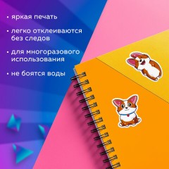 Наклейки зефирные "Корги", многоразовые, 10х15 см, ЮНЛАНДИЯ, 661791 - фото 7
