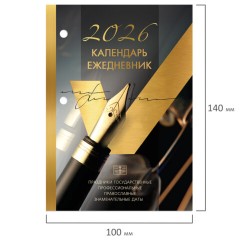 Календарь-ежедневник настольный перекидной на 2026 г., "GOLD", 320 л., блок офсет, 2 краски, BRAUBERG (БРАУБЕРГ), 117437 - фото 4