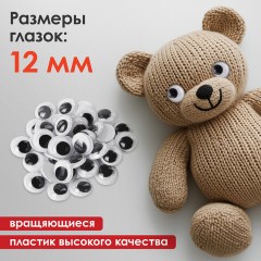 Глазки для творчества, вращающиеся, черно-белые, 12 мм, 30 шт., ОСТРОВ СОКРОВИЩ, 661326 - фото 5