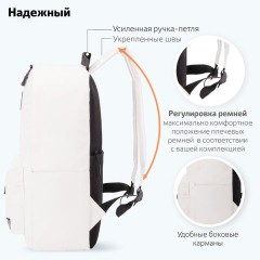 Рюкзак BRAUBERG POSITIVE универсальный, карман-антивор, "Beige", 42х28х14 см, 270776 - фото 18