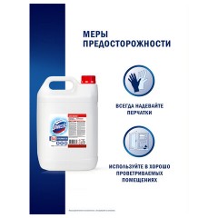 Средство универсальное, отбеливатель 5 л, ДОМЕСТОС 5 в 1 "Белоснежный" (БЕЛИЗНА) - фото 12
