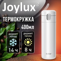 Термокружка 400 мл JOYLUX (ДЖОЙЛЮКС) EXTRA STYLE, нержавеющая сталь SUS304, белый матовый, 700281 - фото 7