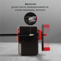 Точилка механическая BRAUBERG "ULTRA", для чернографитных и цветных карандашей, крепление к столу, корпус черный с красным, 228626 Точилка механическая BRAUBERG "ULTRA", для чернографитных и цветных карандашей, крепление к столу, корпус черный с красным, 228626 - фото 11