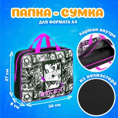 Папка на молнии с ручками А4, мешок для обуви 42х33 см, пенал 20х10 см, "Anime movie", НАБОР BRAUBERG, 272101 Папка на молнии с ручками А4, мешок для обуви 42х33 см, пенал 20х10 см, "Anime movie", НАБОР BRAUBERG, 272101 - фото 9