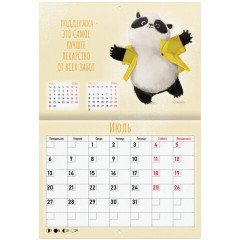 Календарь-планер настенный перекидной на 2026 г., BRAUBERG, 12 листов, 29,5х21,3 см, "Мотиваторы", 116952 - фото 10