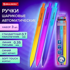 Ручки шариковые автоматические BRAUBERG "Grade", НАБОР 3 ШТУКИ, СИНИЕ, soft-touch, пишущий узел 0,7 мм, линия письма 0,35 мм, 144206 Ручки шариковые автоматические BRAUBERG "Grade", НАБОР 3 ШТУКИ, СИНИЕ, soft-touch, пишущий узел 0,7 мм, линия письма 0,35 мм, 144206 - фото 10