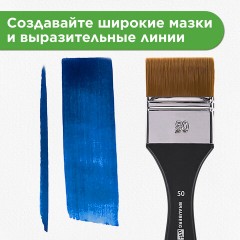 Кисть художественная профессиональная, синтетика, флейц, № 50, BRAUBERG ART CLASSIC, 201037 Кисть художественная профессиональная, синтетика, флейц, № 50, BRAUBERG ART CLASSIC, 201037 - фото 6