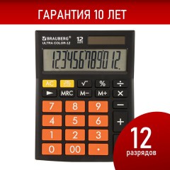 Калькулятор настольный BRAUBERG ULTRA COLOR-12-BKRG (192x143 мм), 12 разрядов, двойное питание, ЧЕРНО-ОРАНЖЕВЫЙ, 250499 - фото 14