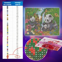 Картина стразами (алмазная мозаика) 40х50 см, ОСТРОВ СОКРОВИЩ "Панды", без подрамника, 662410 Картина стразами (алмазная мозаика) 40х50 см, ОСТРОВ СОКРОВИЩ "Панды", без подрамника, 662410 - фото 15
