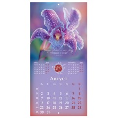 Календарь настенный перекидной 2027 г., BRAUBERG, 12 листов, 28,5х57 см, "Floral", 118425 - фото 12