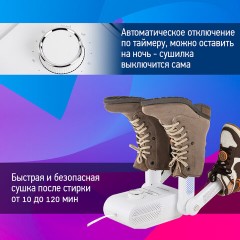 Сушилка для обуви, варежек, перчаток, складная, с подсветкой и таймером, 200 Вт, DASWERK MAXI SD13, 456790 Сушилка для обуви, варежек, перчаток, складная, с подсветкой и таймером, 200 Вт, DASWERK MAXI SD13, 456790 - фото 16