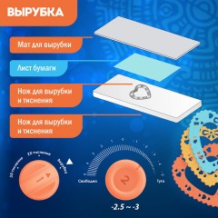Машинка для вырубки и тиснения с набором инструментов "ОС-5", формат А5, ОСТРОВ СОКРОВИЩ, 663791 - фото 27