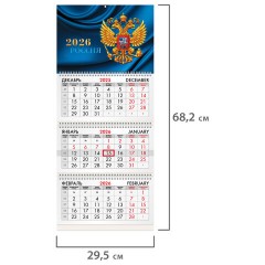 Календарь квартальный на 2026 г., 3 блока, 3 гребня, бегунок, мелованная бумага, BRAUBERG, "Герб России", 116798 - фото 2