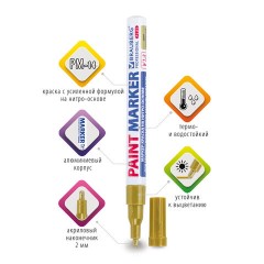 Маркер-краска лаковый (paint marker) 2 мм, ЗОЛОТОЙ, НИТРО-ОСНОВА, алюминиевый корпус, BRAUBERG PROFESSIONAL PLUS, 151443 Маркер-краска лаковый (paint marker) 2 мм, ЗОЛОТОЙ, НИТРО-ОСНОВА, алюминиевый корпус, BRAUBERG PROFESSIONAL PLUS, 151443 - фото 15