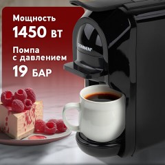 Кофемашина капсульная 3 в 1 для молотого кофе и капсул DOLCE GUSTO и NESPRESSO, SONNEN CM510, 1450 Вт, объем 0,6 л, 456336 Кофемашина капсульная 3 в 1 для молотого кофе и капсул DOLCE GUSTO и NESPRESSO, SONNEN CM510, 1450 Вт, объем 0,6 л, 456336 - фото 23