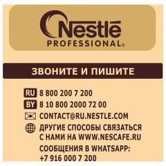 Кофе молотый в растворимом NESCAFE "Gold" 750 г, сублимированный, 12348310 Кофе молотый в растворимом NESCAFE "Gold" 750 г, сублимированный, 12348310 - фото 13