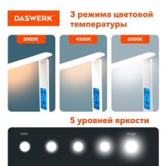 Настольная лампа / светильник с дисплеем и беспроводной зарядкой "7 в 1", LED, 10 Вт, белый, DASWERK, 238325 Настольная лампа / светильник с дисплеем и беспроводной зарядкой "7 в 1", LED, 10 Вт, белый, DASWERK, 238325 - фото 7