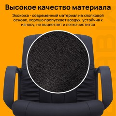 Кресло BRABIX "Hit MG-300", с подлокотниками, экокожа, черное, 530864 Кресло BRABIX "Hit MG-300", с подлокотниками, экокожа, черное, 530864 - фото 10