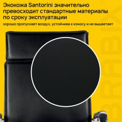 Кресло офисное BRABIX PREMIUM "Kayman EX-532", экокожа, хром, черное, 532543 Кресло офисное BRABIX PREMIUM "Kayman EX-532", экокожа, хром, черное, 532543 - фото 8