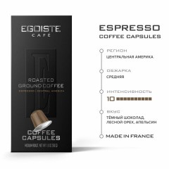 Кофе в капсулах EGOISTE "ESPRESSO" для кофемашин Nespresso, 10 порций, арабика 100%, ФРАНЦИЯ, EG05012001 Кофе в капсулах EGOISTE "ESPRESSO" для кофемашин Nespresso, 10 порций, арабика 100%, ФРАНЦИЯ, EG05012001 - фото 6