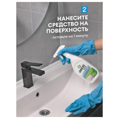 Средство для сантехники Grass Gloss Gel от налета и ржавч акр 0,6л_т/р Средство для сантехники Grass Gloss Gel от налета и ржавч акр 0,6л_т/р - фото 8