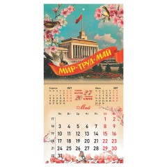 Календарь настенный перекидной 2027 г., BRAUBERG, 12 листов, 21,4х42,8 см, МИНИ, "Открытки СССР", 118436 - фото 8