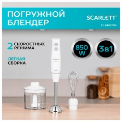 Блендер погружной SCARLETT SC-HB42F06, 850 Вт, 2 скорости, 3 насадки, стакан, белый Блендер погружной SCARLETT SC-HB42F06, 850 Вт, 2 скорости, 3 насадки, стакан, белый - фото 7