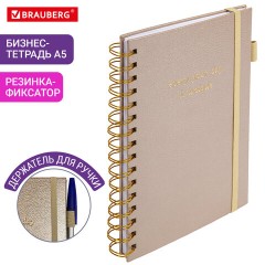 Бизнес-тетрадь на гребне А5 148х216 мм, BRAUBERG "Calipso" под кожу, резинка, клетка, 80 л., бежевый, 116254 Бизнес-тетрадь на гребне А5 148х216 мм, BRAUBERG "Calipso" под кожу, резинка, клетка, 80 л., бежевый, 116254 - фото 10