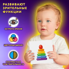Карточки для новорожденных 6 книжек-гармошек ДЛЯ РАЗВИТИЯ ЗРЕНИЯ С ПЕЛЕНОК, ЮНЛАНДИЯ, 691023 - фото 10
