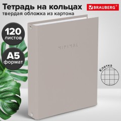 Тетрадь на кольцах А5 175х215 мм, 120 л., твердый картон, матовая ламинация, клетка, BRAUBERG "Minimal beige", 404997 Тетрадь на кольцах А5 175х215 мм, 120 л., твердый картон, матовая ламинация, клетка, BRAUBERG "Minimal beige", 404997 - фото 10