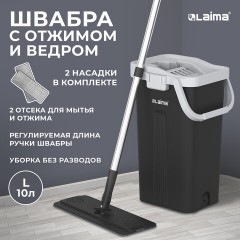 Швабра с отжимом и ведром AltaMop L (10 л), 2 насадки микрофибра, длина ручки 134-154 см, LAIMA, 609151 Швабра с отжимом и ведром AltaMop L (10 л), 2 насадки микрофибра, длина ручки 134-154 см, LAIMA, 609151 - фото 9