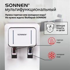 Кулер для воды SONNEN FSE-02BW, напольный, нагрев/охлаждение, НИЖНЯЯ ЗАГРУЗКА, 2 крана, белый, 456170 Кулер для воды SONNEN FSE-02BW, напольный, нагрев/охлаждение, НИЖНЯЯ ЗАГРУЗКА, 2 крана, белый, 456170 - фото 12