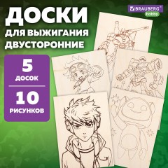 Заготовки деревянные для выжигания "Для мальчиков", 5 шт., 10 рисунков, 15х21 см, BRAUBERG HOBBY, 665310 Заготовки деревянные для выжигания "Для мальчиков", 5 шт., 10 рисунков, 15х21 см, BRAUBERG HOBBY, 665310 - фото 8