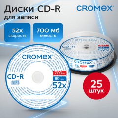 Диски CD-R CROMEX, 700 Mb, 52x, Cake Box (упаковка на шпиле), КОМПЛЕКТ 25 шт., 513776 Диски CD-R CROMEX, 700 Mb, 52x, Cake Box (упаковка на шпиле), КОМПЛЕКТ 25 шт., 513776 - фото 3